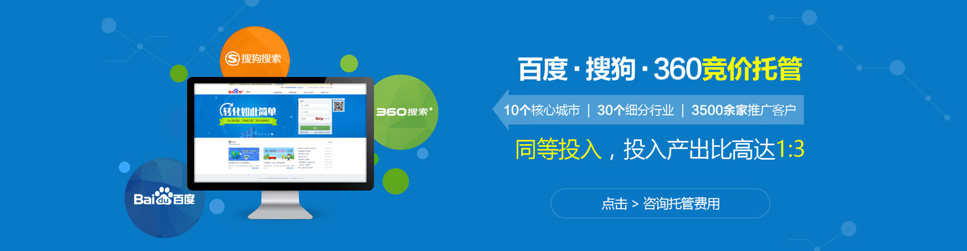 理塘竞价开户推广